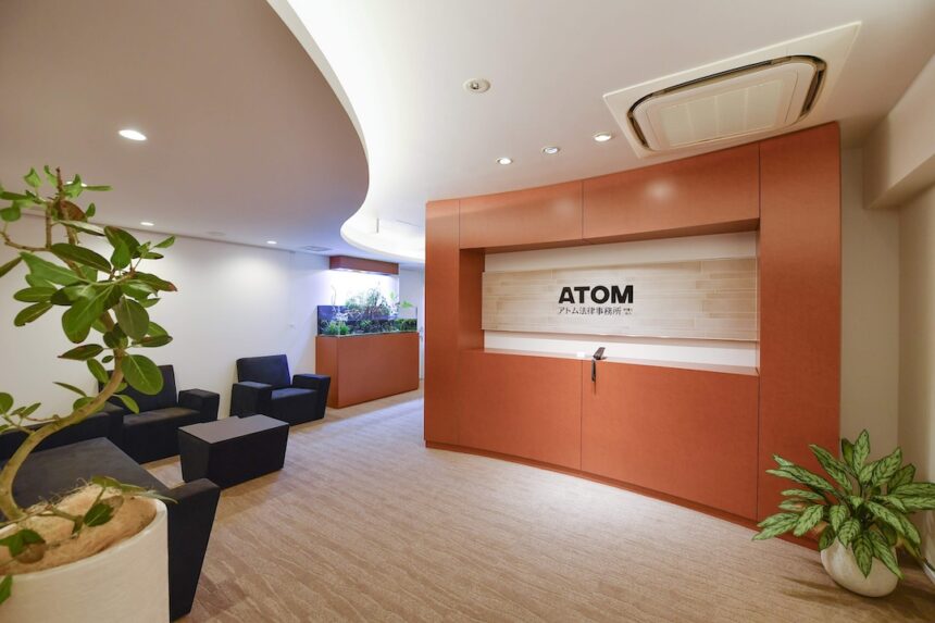 アトム法律グループ アトム法律事務所弁護士法人